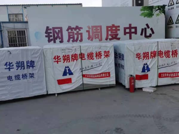 華朔牌電纜橋架